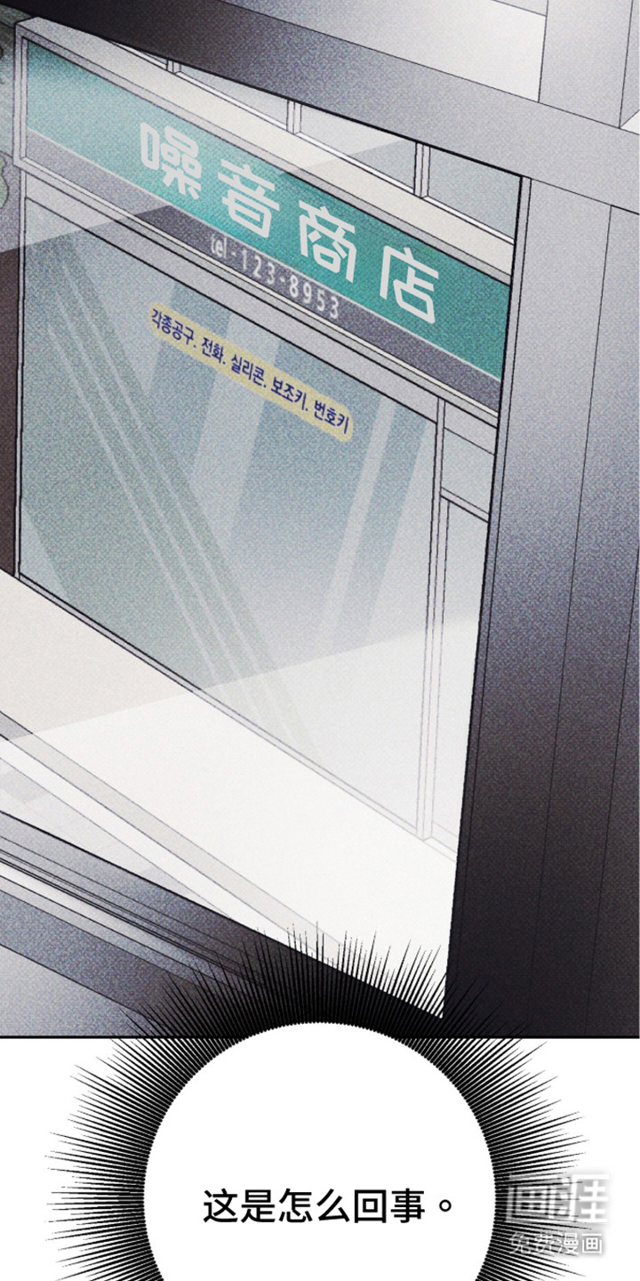 心跳暗码漫画-图28