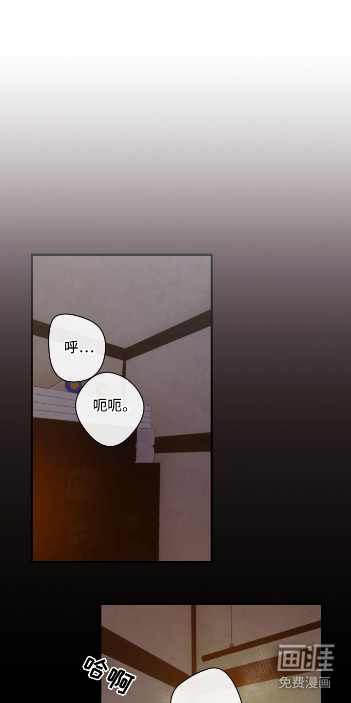 先生请指教漫画-图0