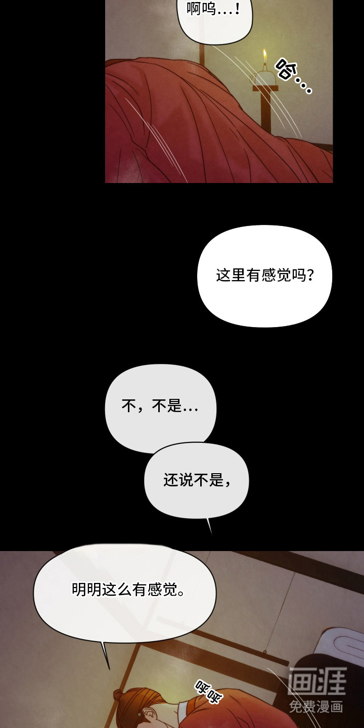 先生请指教漫画-图1