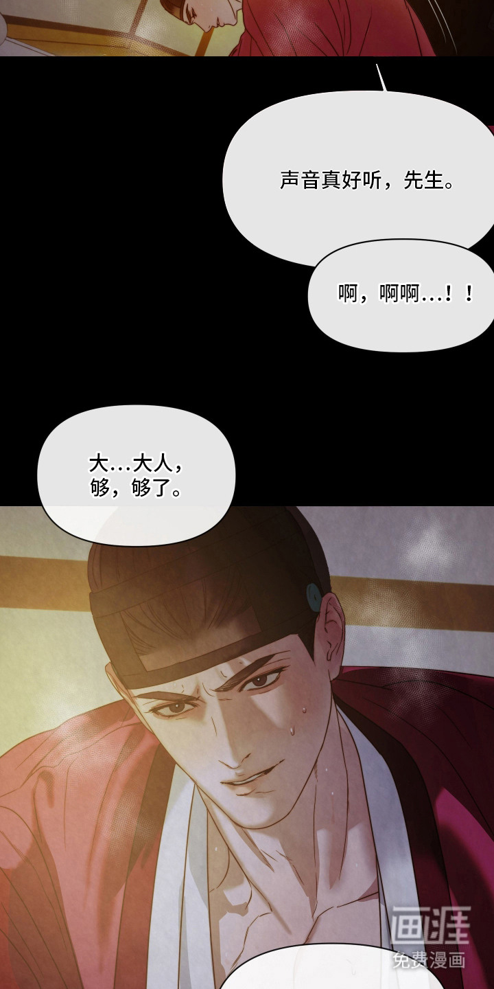 先生请指教漫画-图2