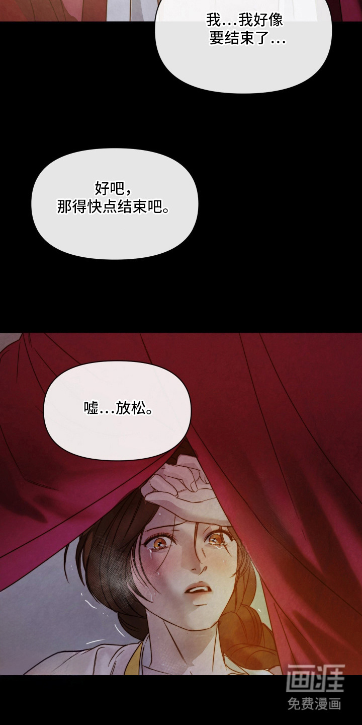 先生请指教漫画-图3