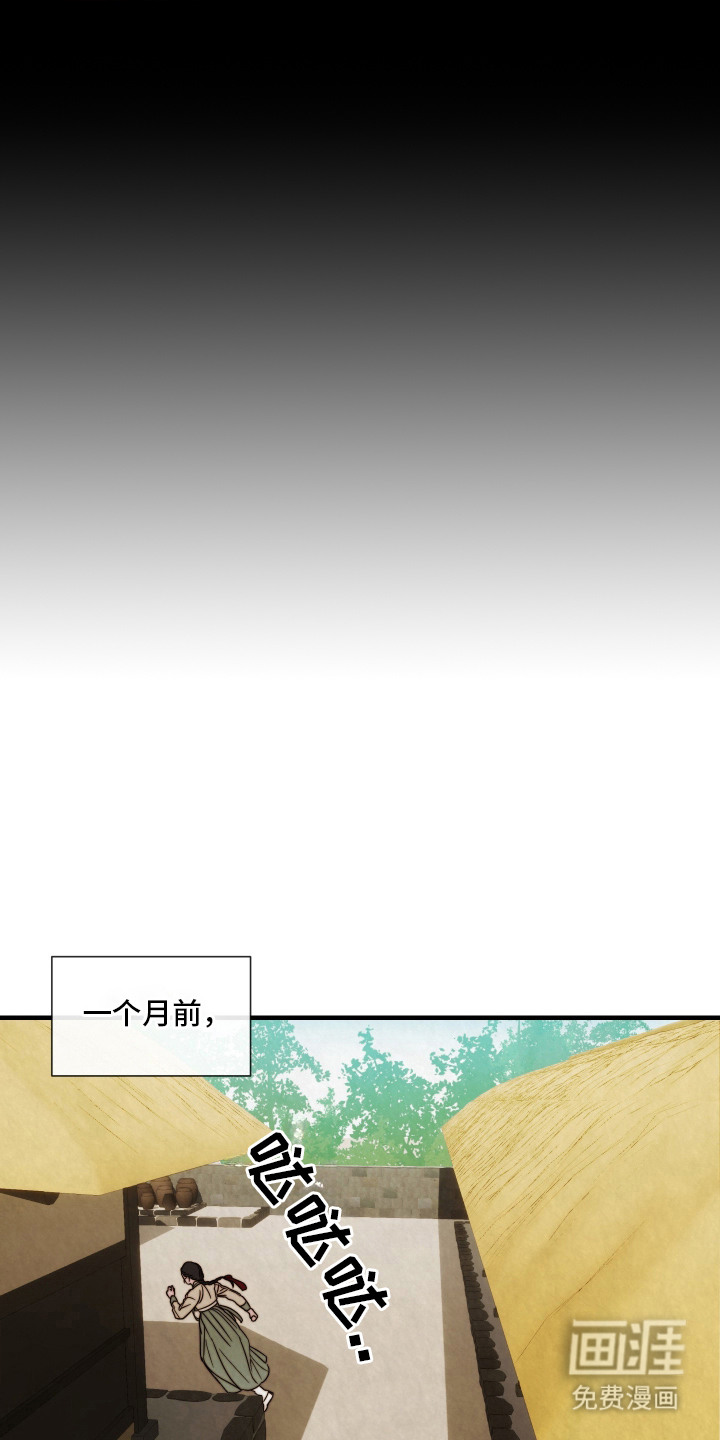 先生请指教漫画-图5