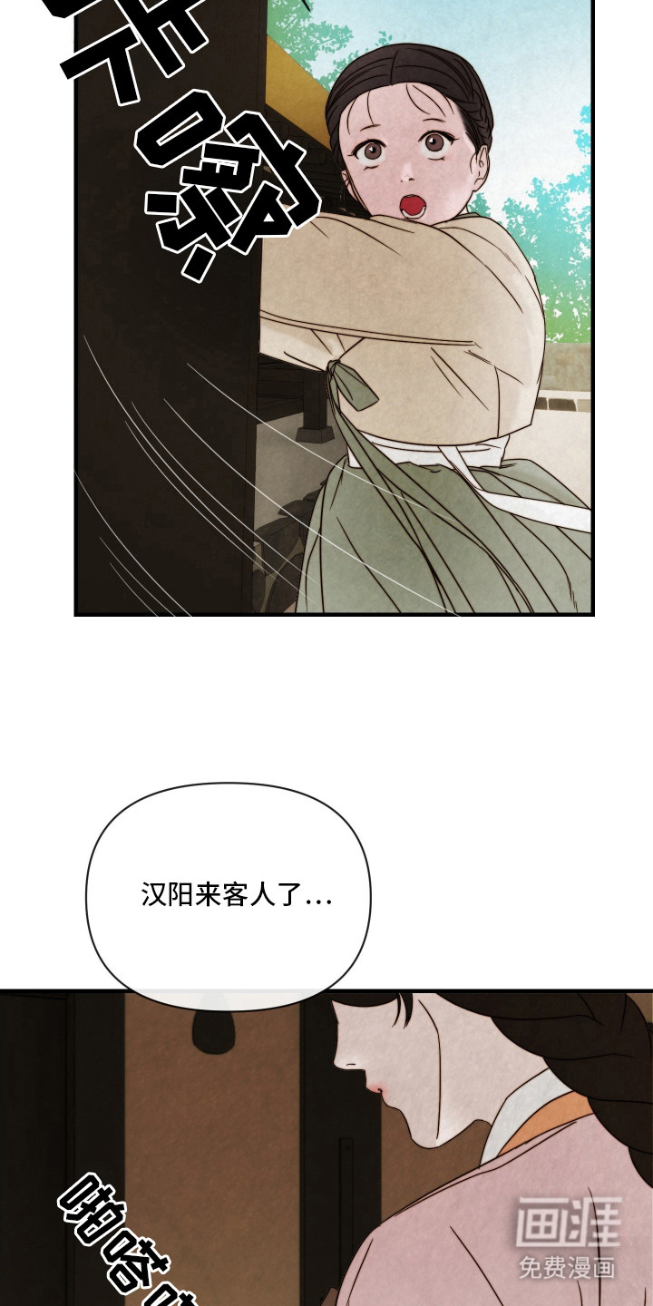 先生请指教漫画-图7