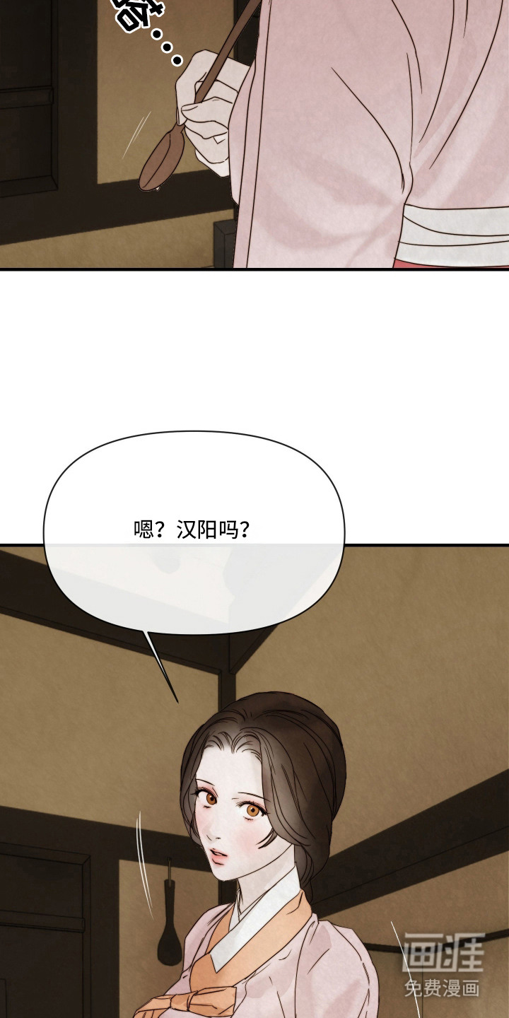 先生请指教漫画-图8