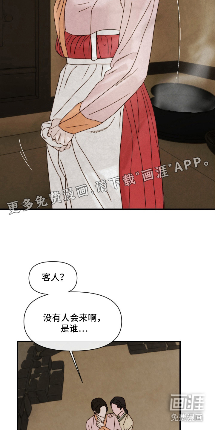 先生请指教漫画-图9