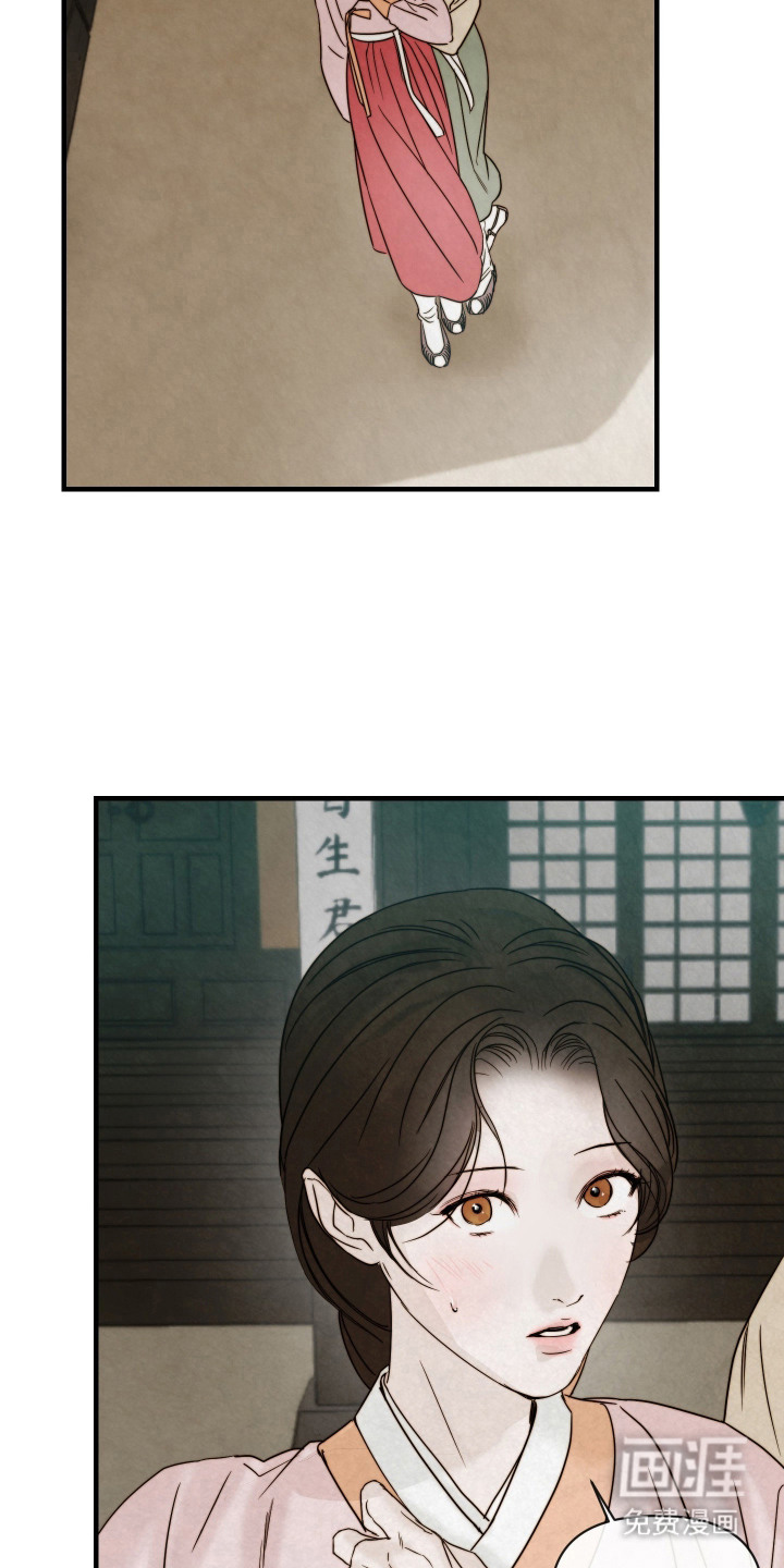 先生请指教漫画-图10