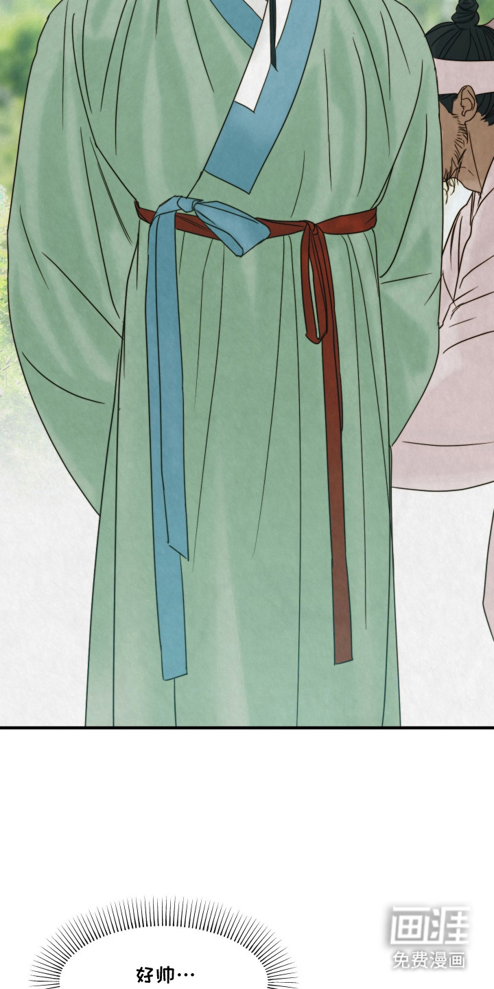 先生请指教漫画-图12
