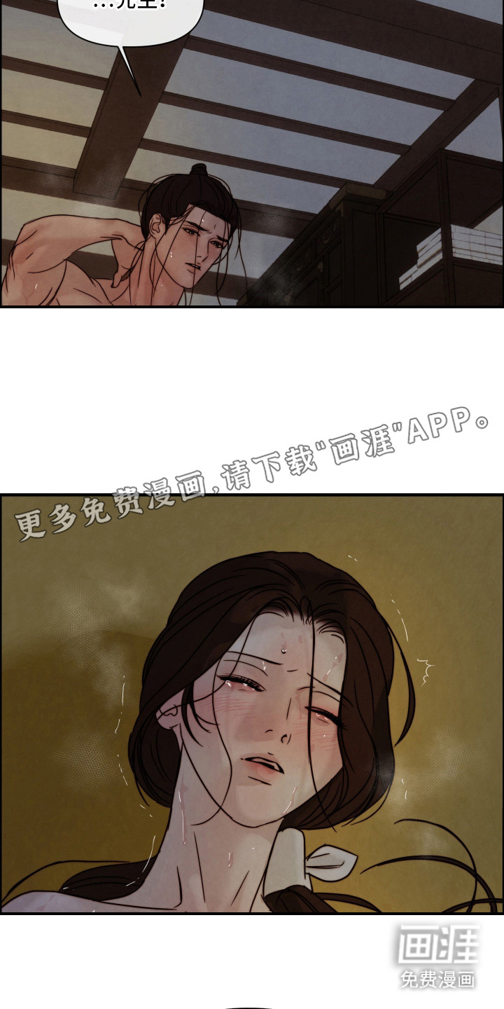 先生请指教漫画-图8