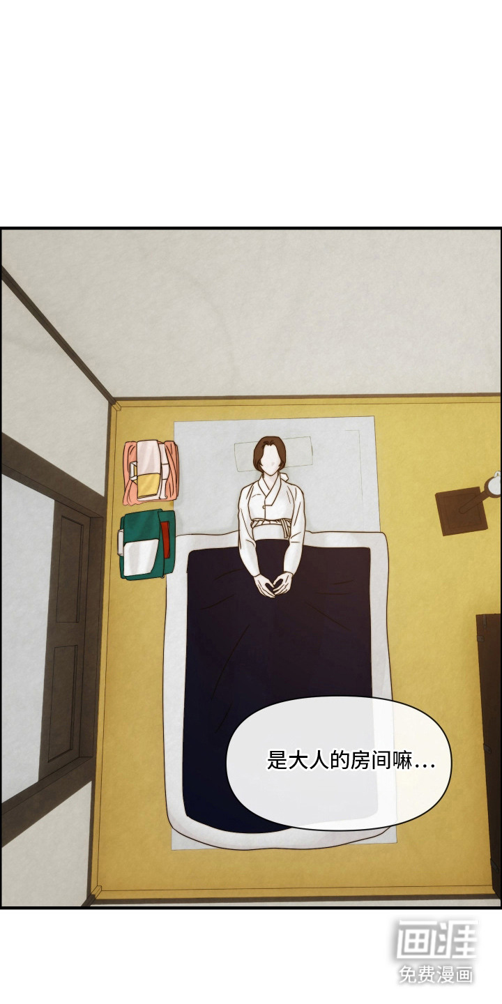 先生请指教漫画-图10