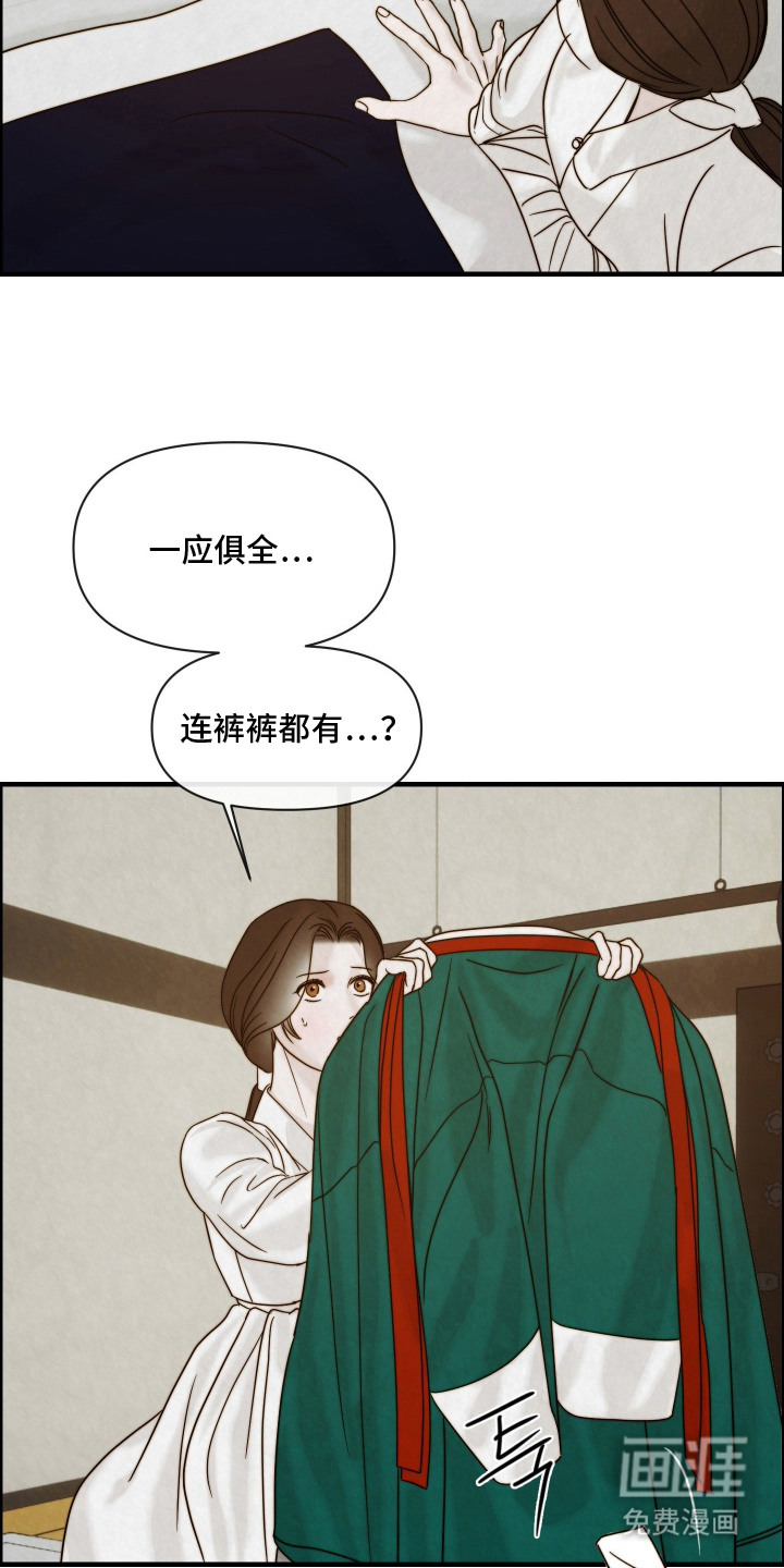 先生请指教漫画-图13