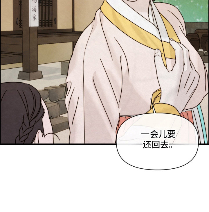 先生请指教漫画-图19