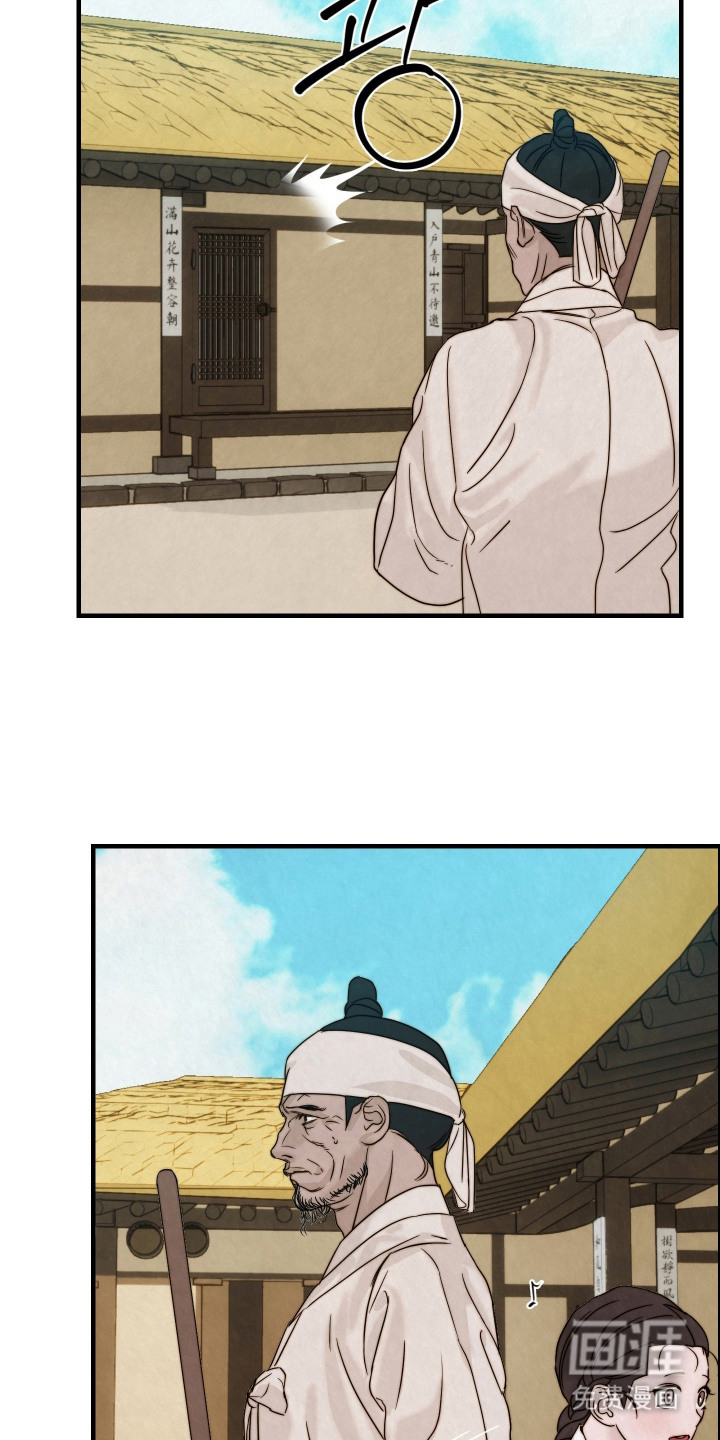 先生请指教漫画-图10