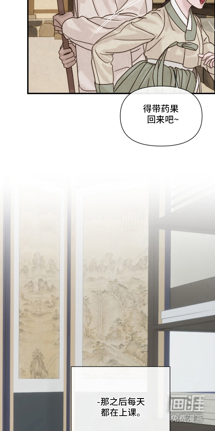 先生请指教漫画-图11