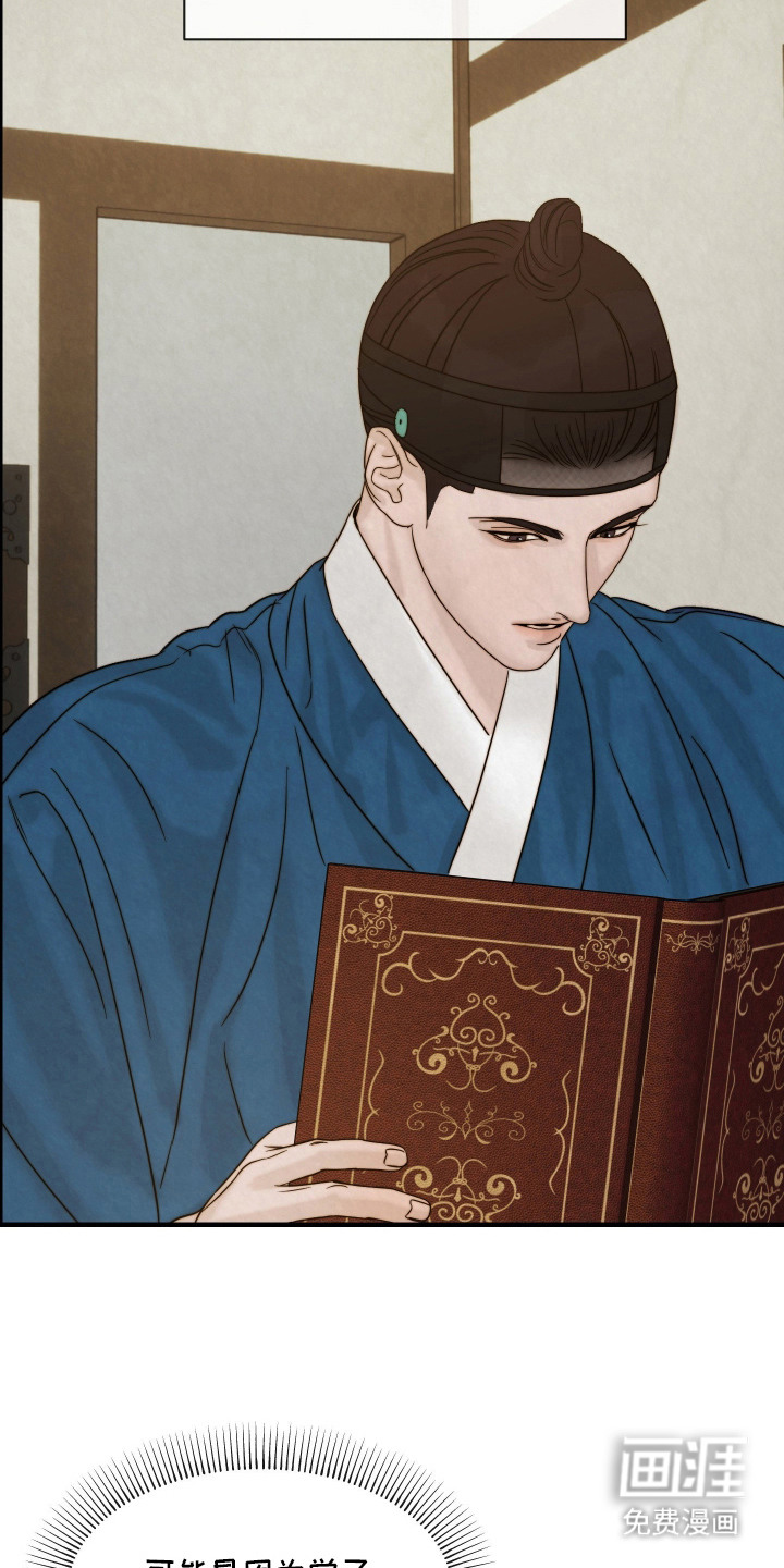 先生请指教漫画-图13