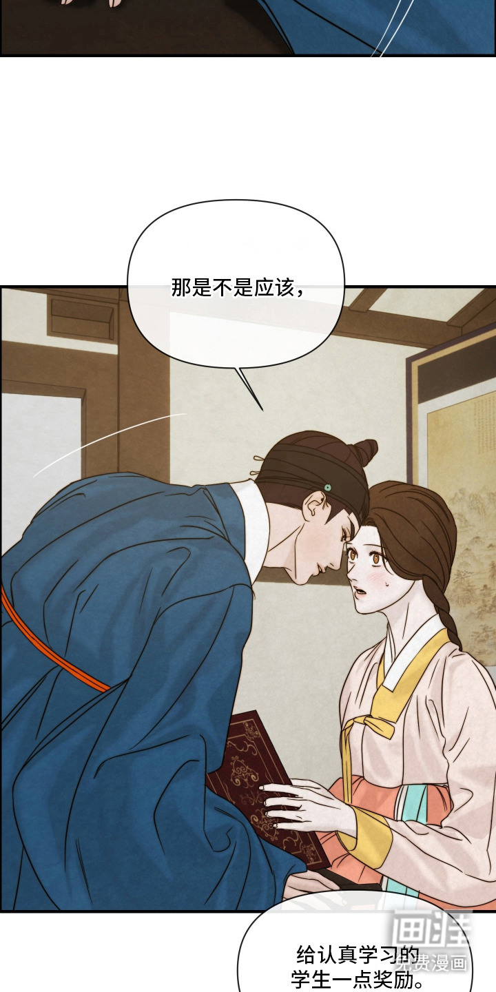 先生请指教漫画-图18