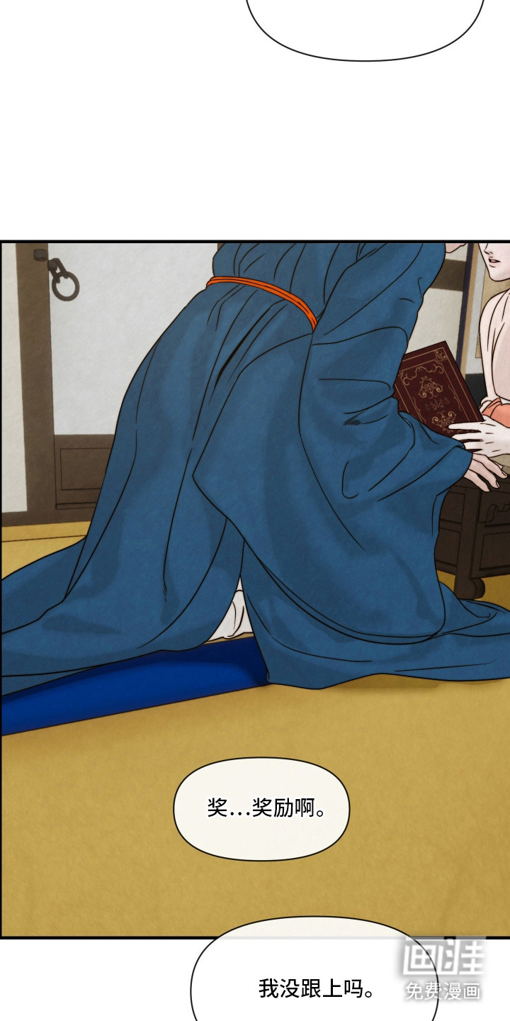 先生请指教漫画-图19