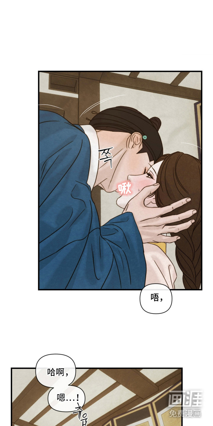 先生请指教漫画-图21
