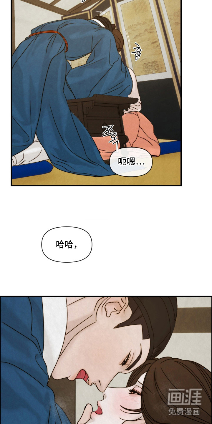 先生请指教漫画-图22