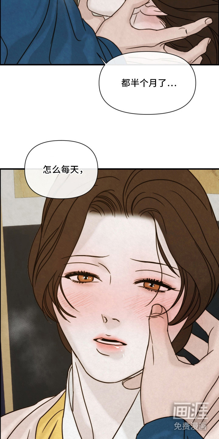 先生请指教漫画-图23