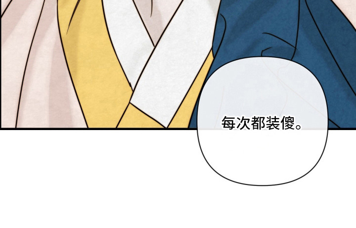 先生请指教漫画-图24