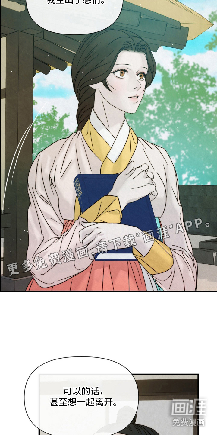 先生请指教漫画-图12