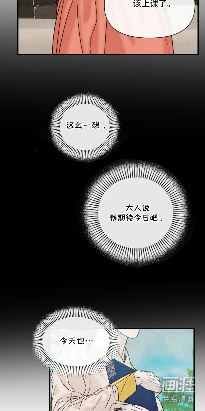 先生请指教漫画-图15