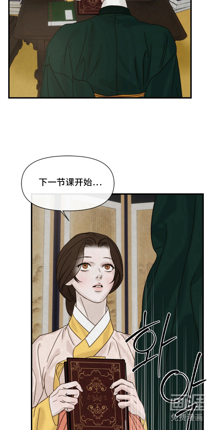 先生请指教漫画-图5
