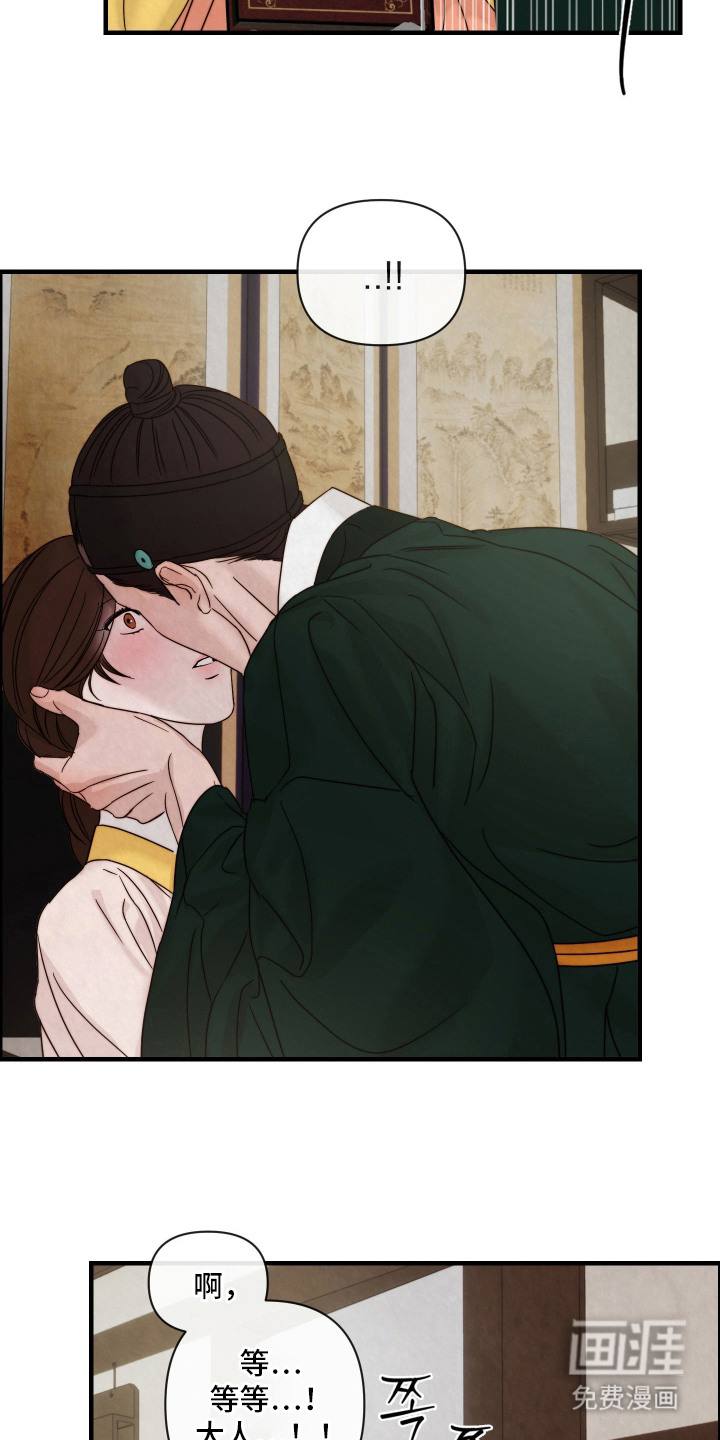 先生请指教漫画-图6