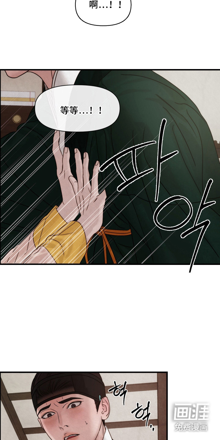 先生请指教漫画-图9