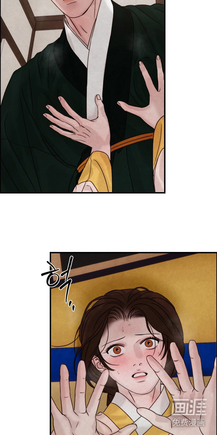 先生请指教漫画-图10