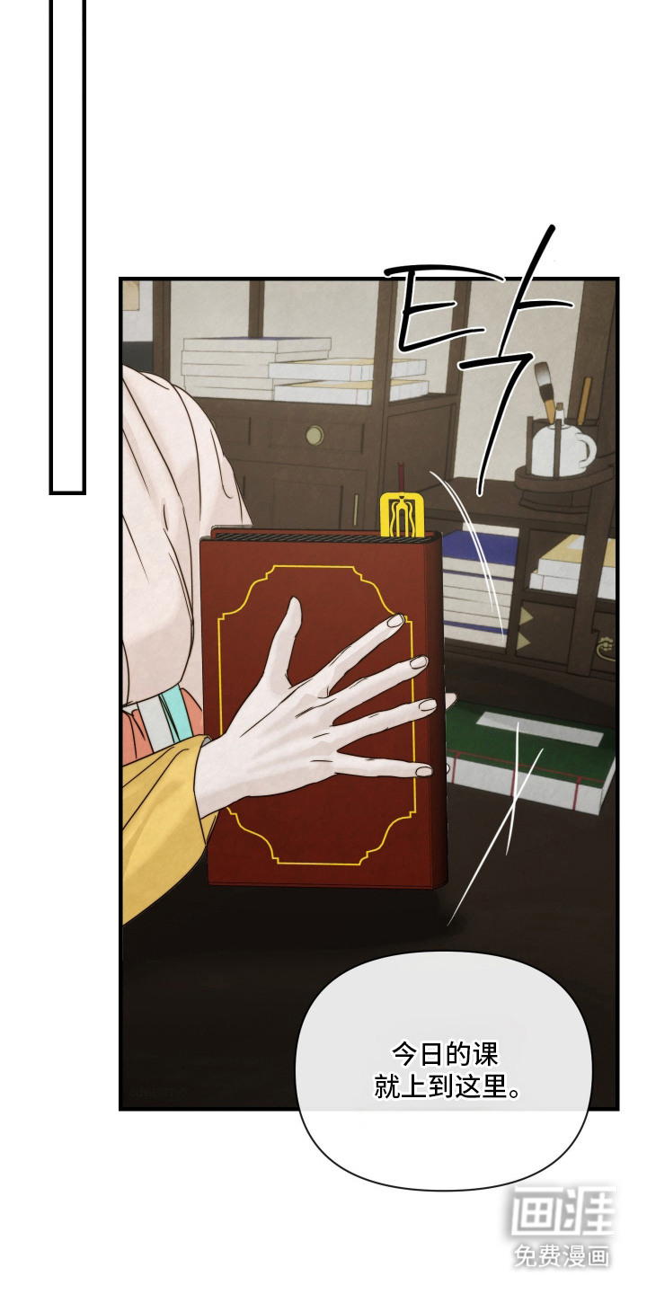 先生请指教漫画-图14