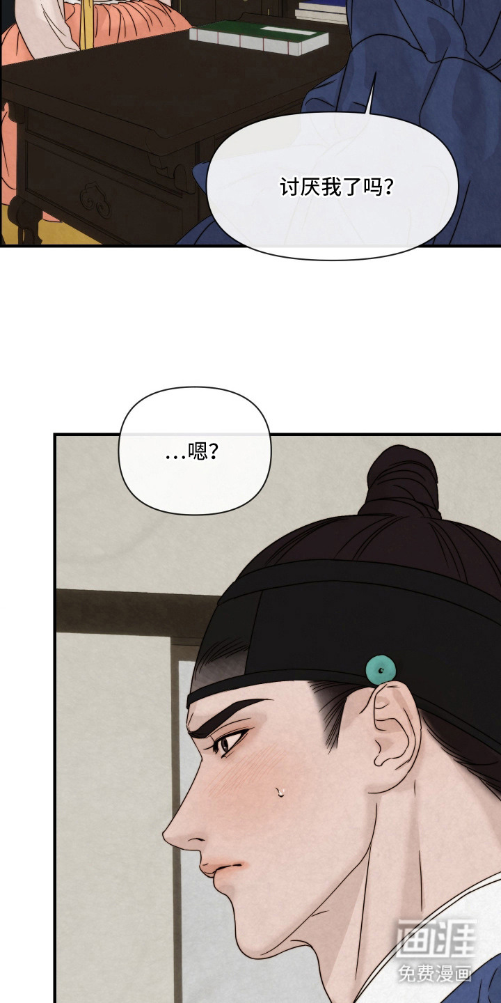 先生请指教漫画-图19