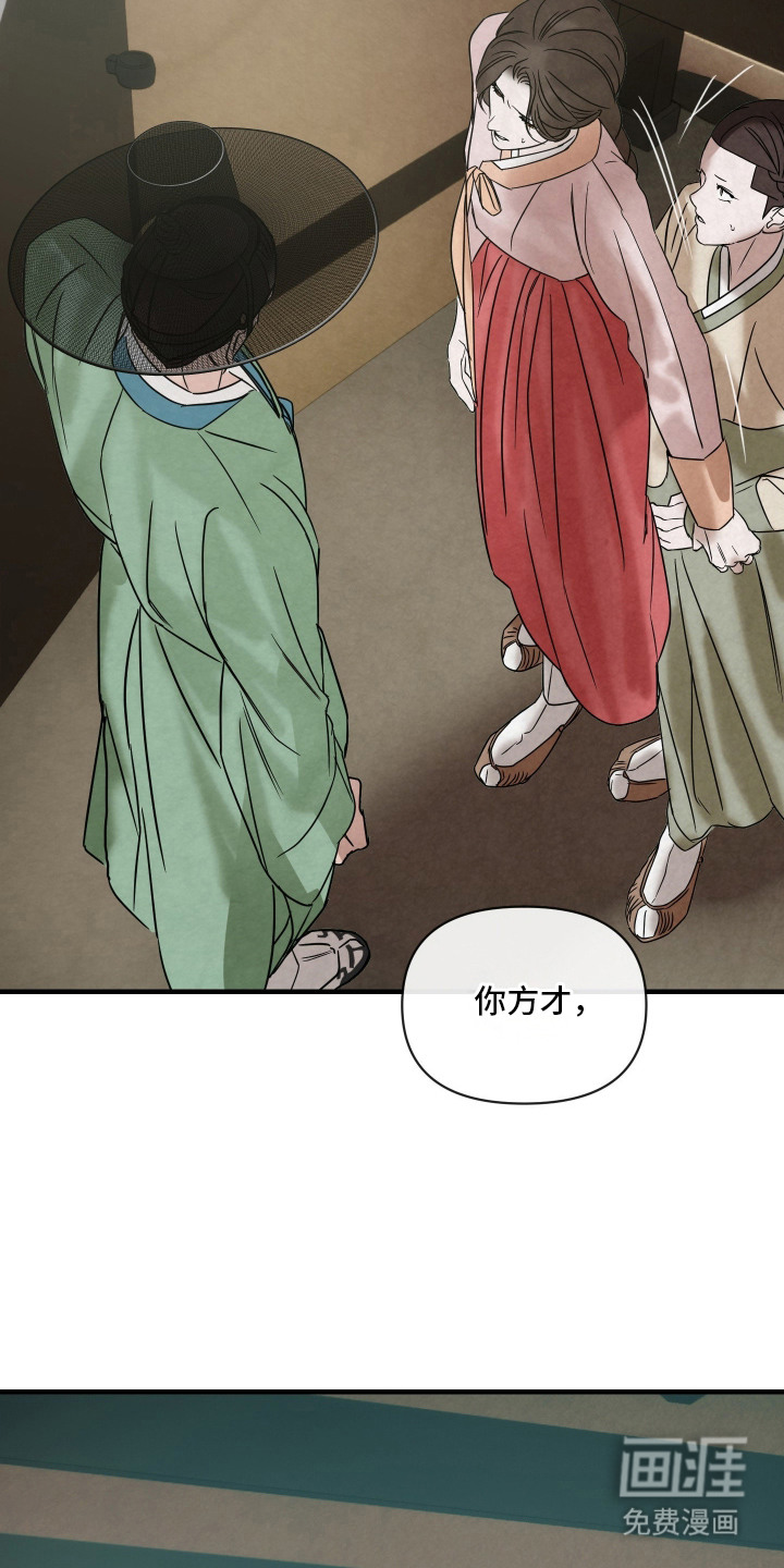 先生请指教漫画-图1