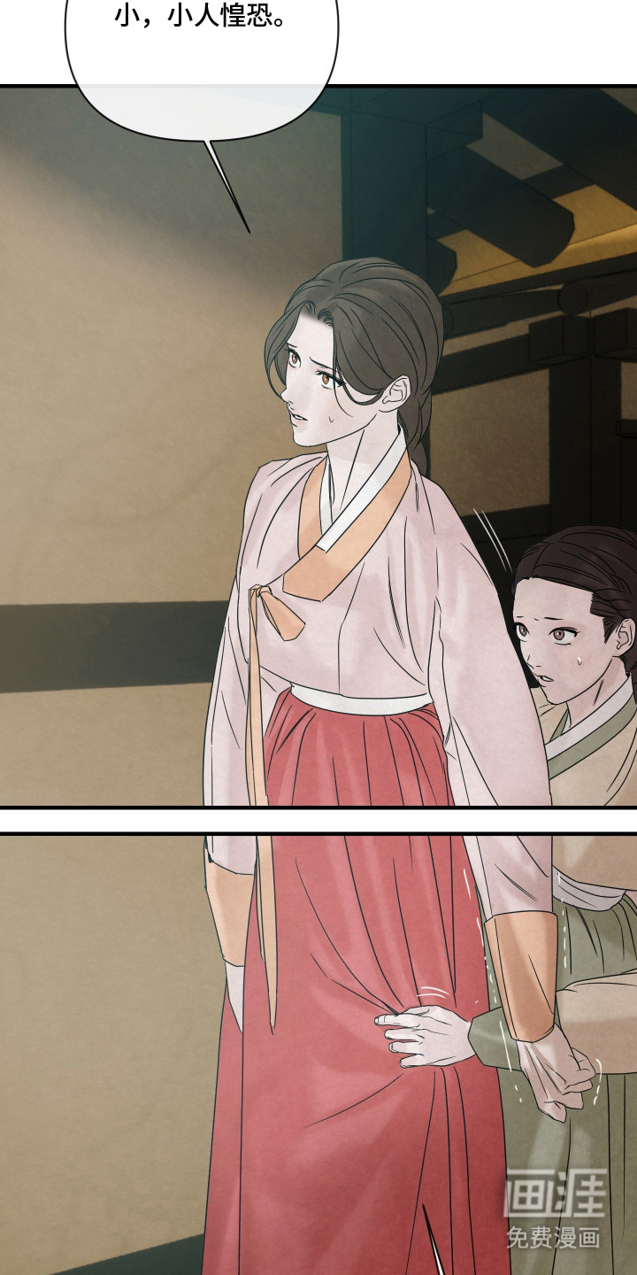 先生请指教漫画-图3