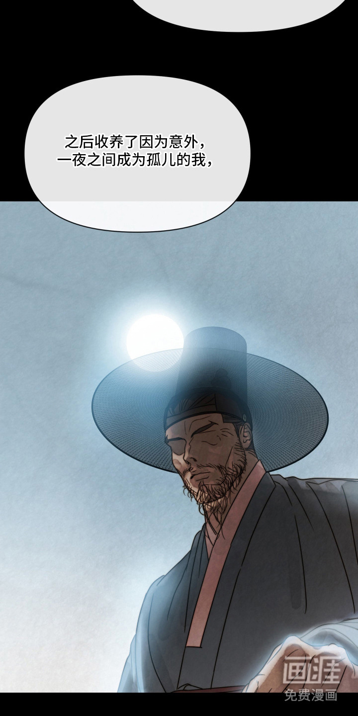 先生请指教漫画-图15