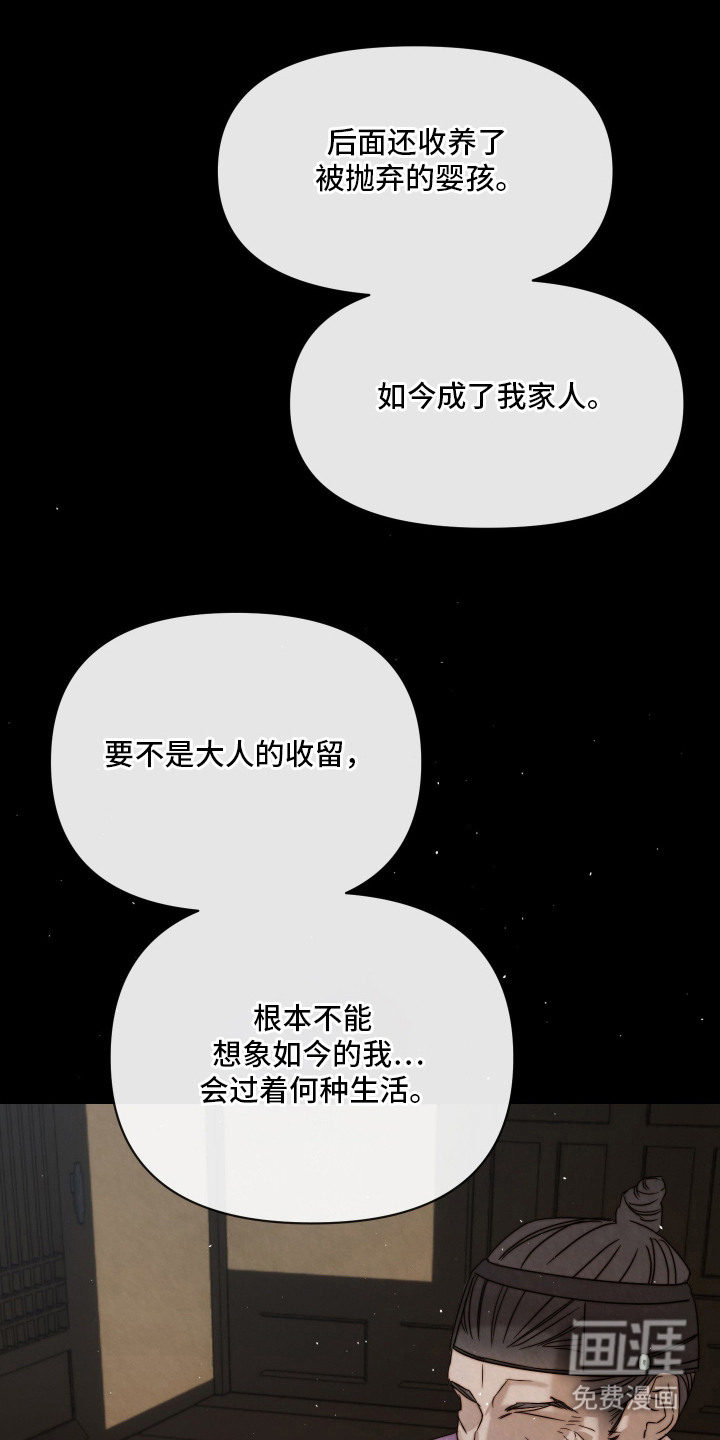 先生请指教漫画-图16