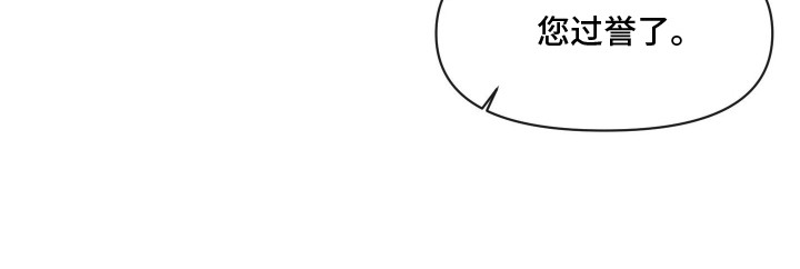 先生请指教漫画-图23