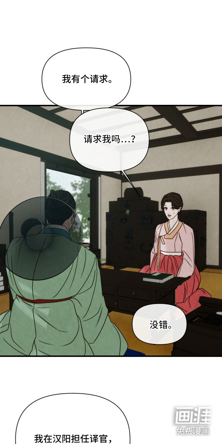 先生请指教第3话第1页