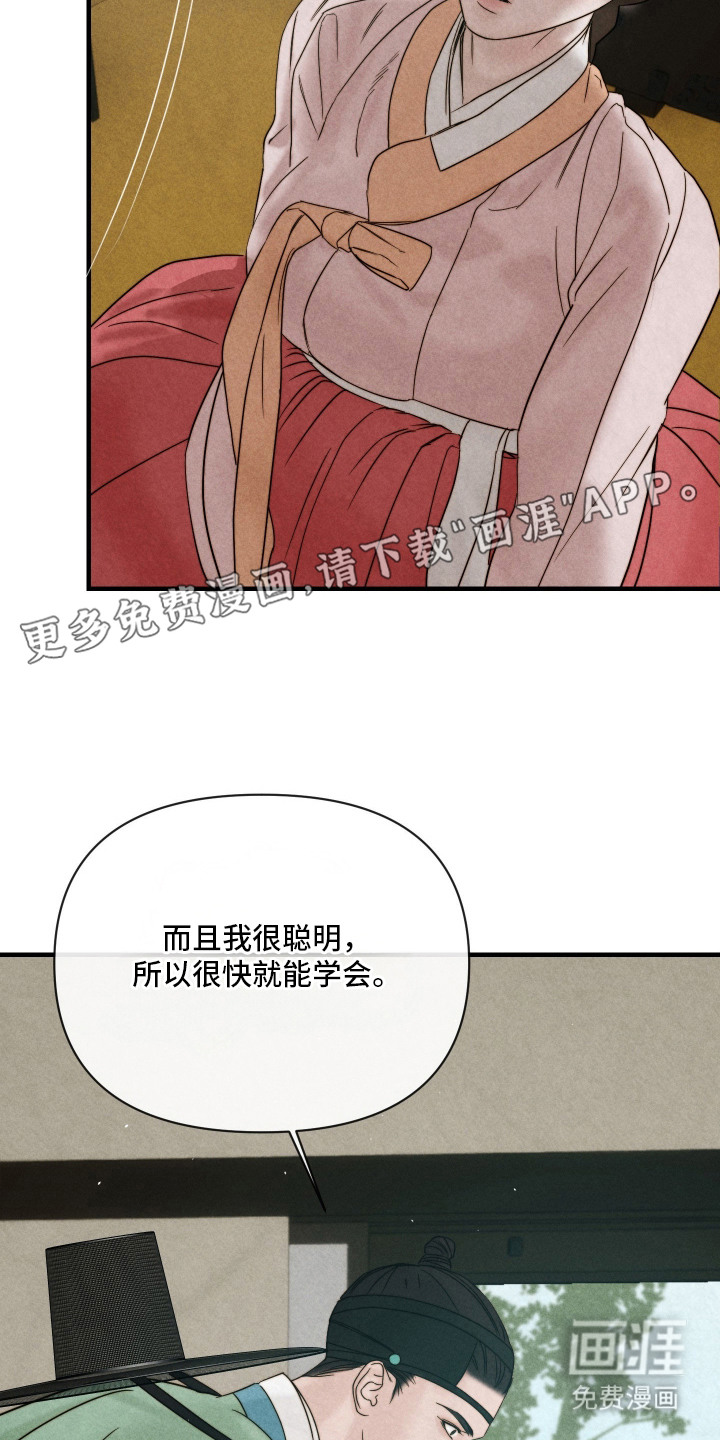 先生请指教漫画-图4