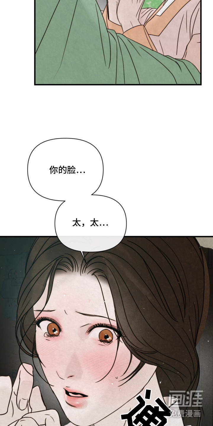 先生请指教漫画-图8