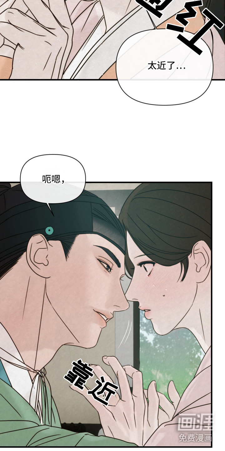先生请指教漫画-图9