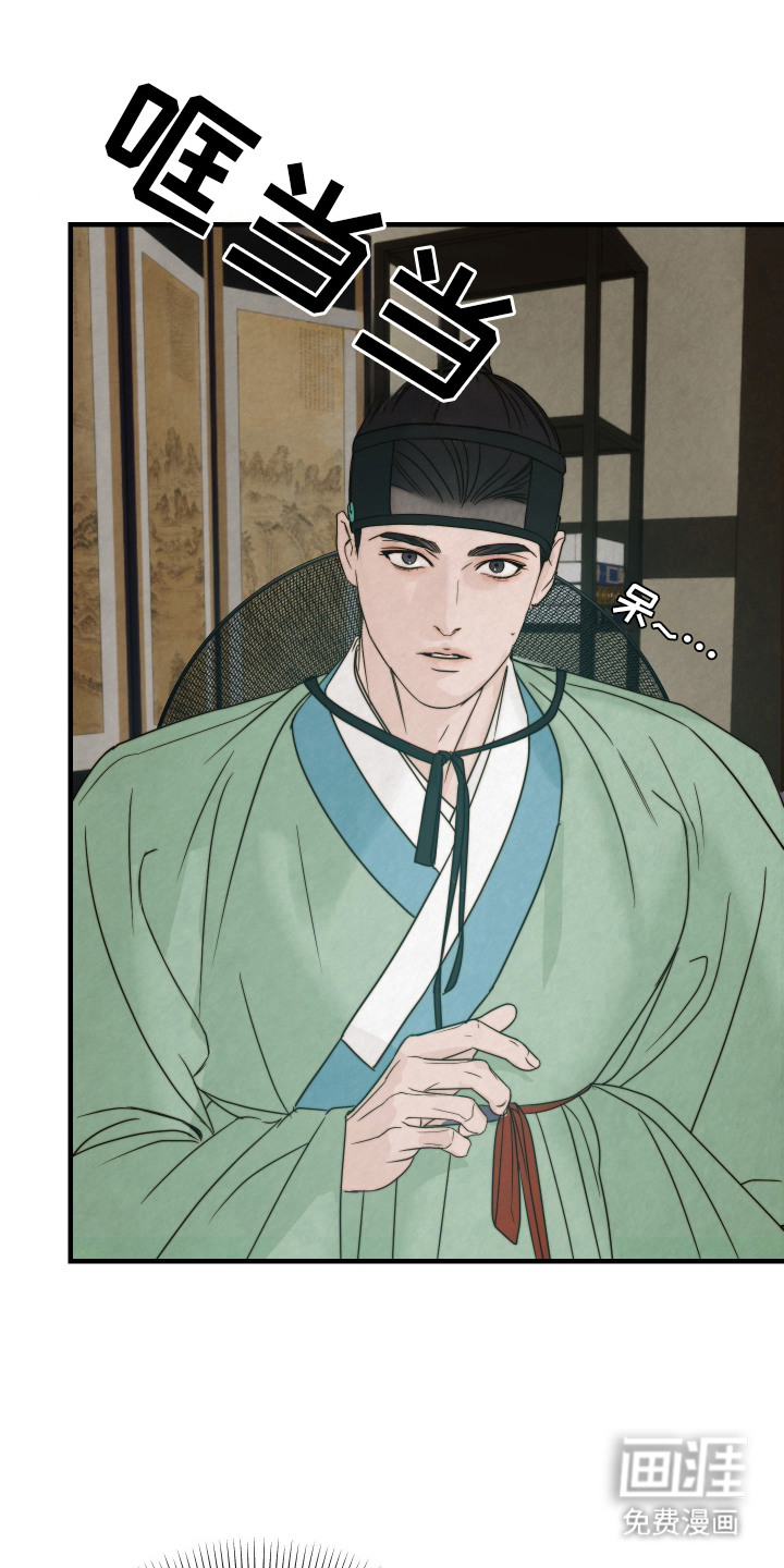 先生请指教漫画-图14