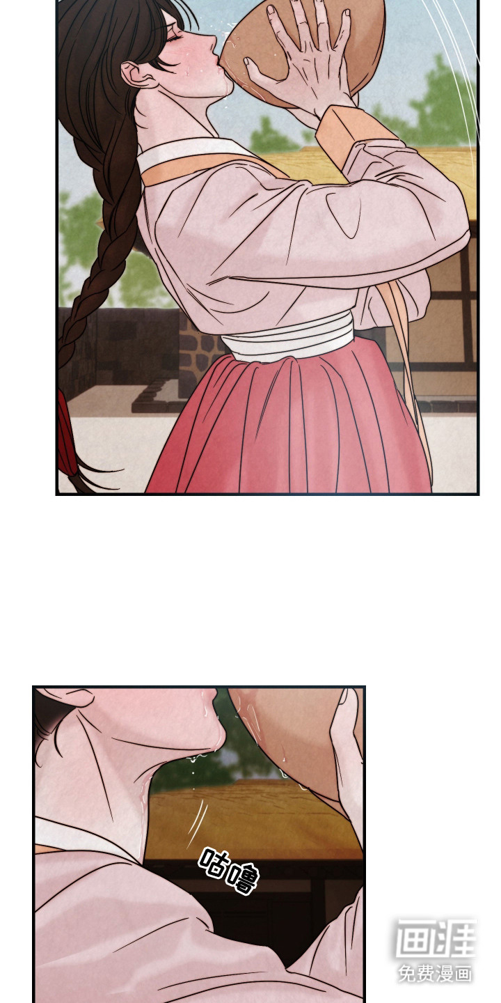 先生请指教漫画-图16