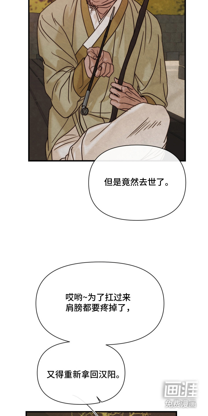 先生请指教漫画-图5