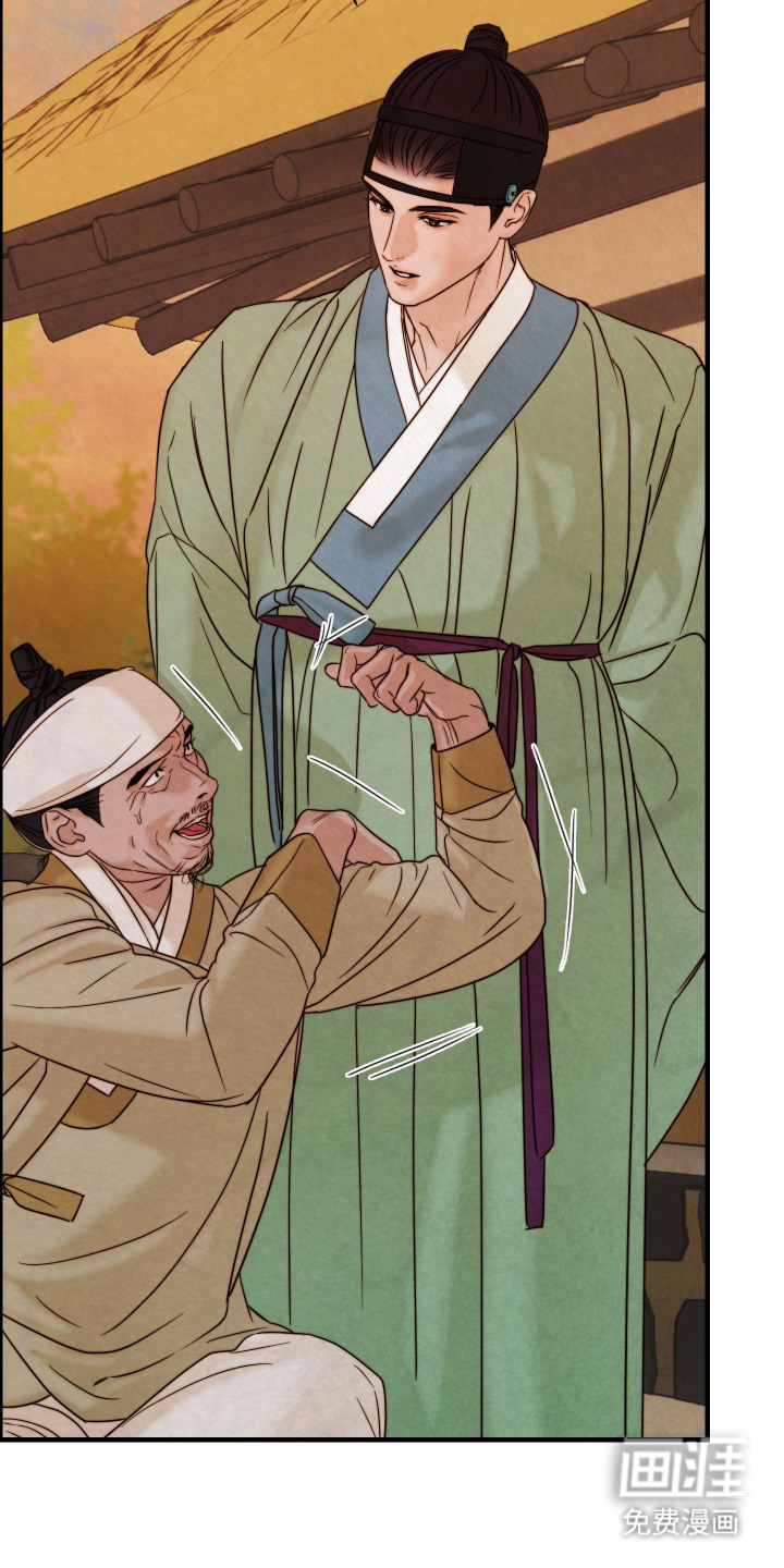 先生请指教漫画-图7