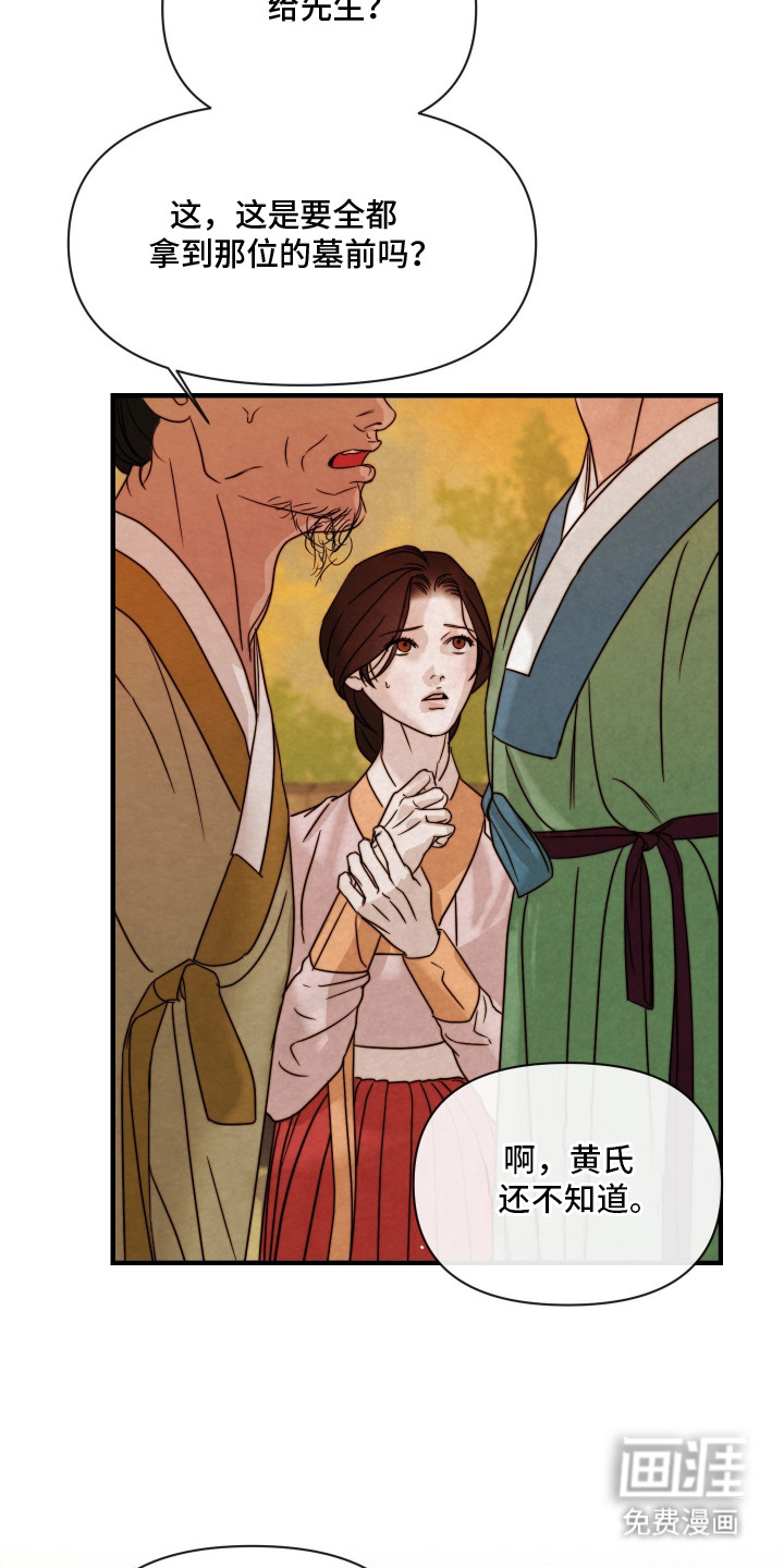 先生请指教漫画-图10