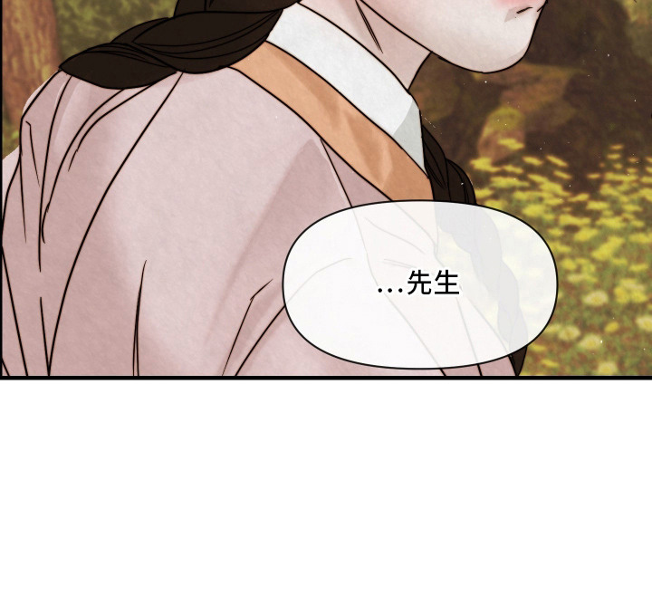 先生请指教漫画-图20