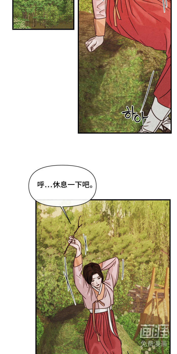 先生请指教漫画-图11