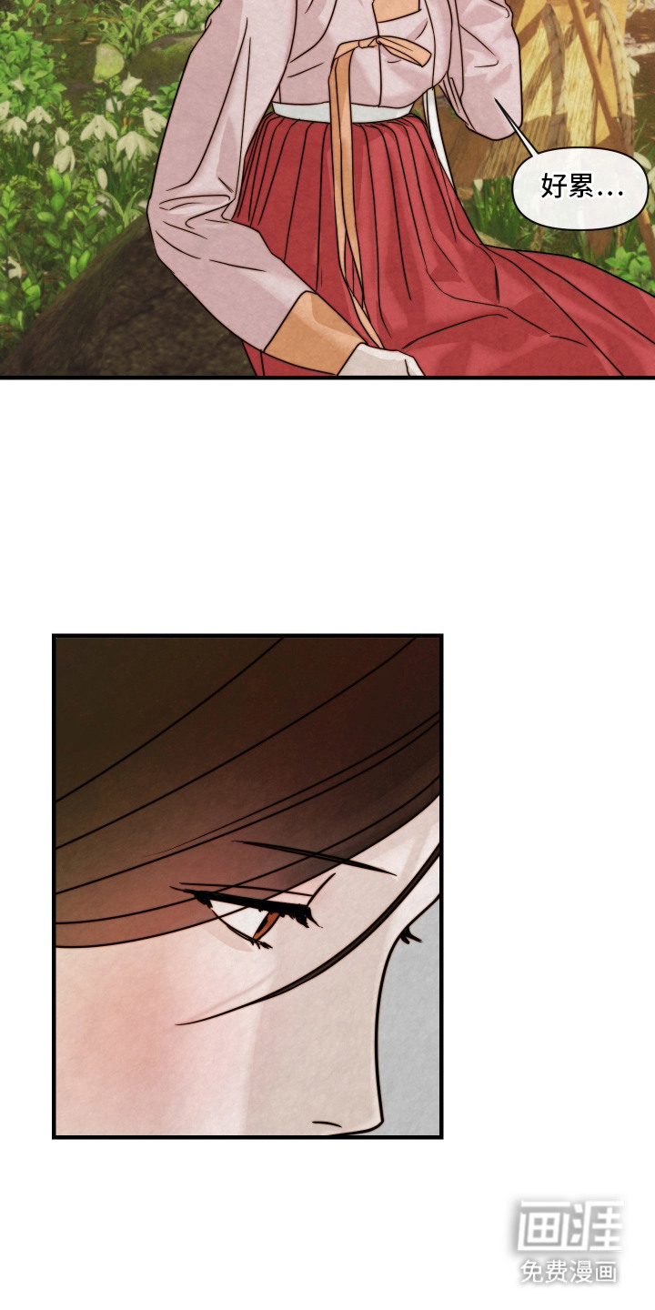 先生请指教漫画-图13