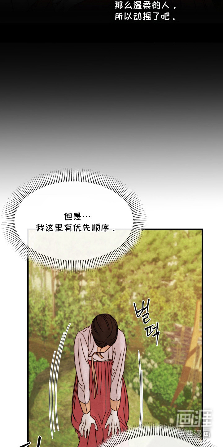 先生请指教漫画-图16